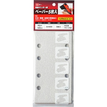 電動サンダー用ペーパー SK11