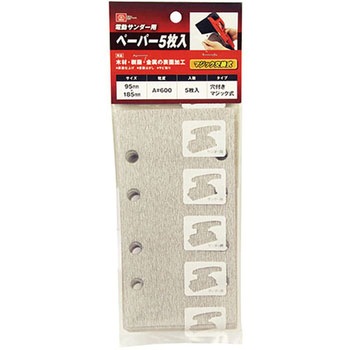 電動サンダー用ペーパー SK11