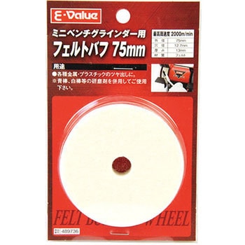 フェルトバフ E-Value