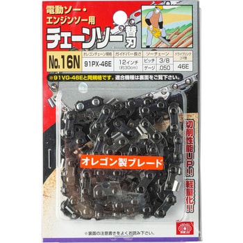 オレゴンチェンソー替 SK11