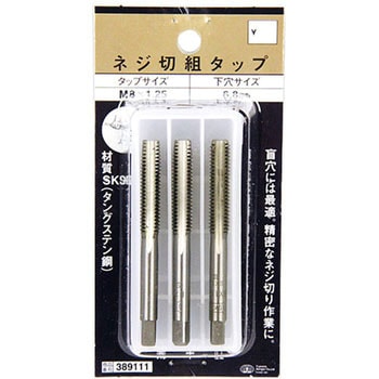 ネジ切組タップ SK11