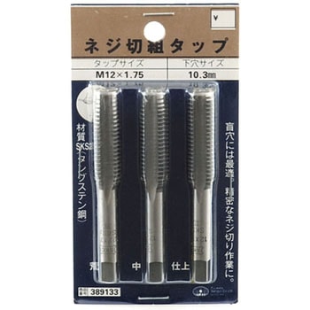 ネジ切組タップ SK11