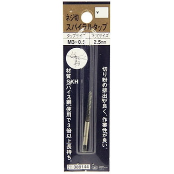 ネジ切スパイラルタップ SK11