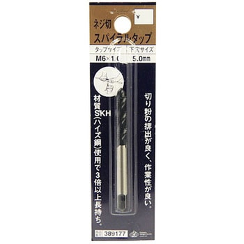 ネジ切スパイラルタップ SK11