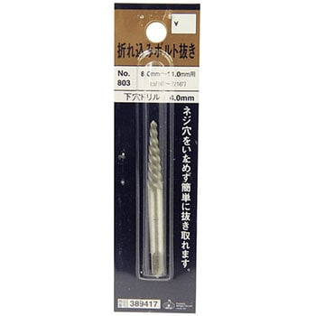折れ込みボルト抜き SK11
