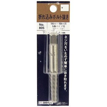 折れ込みボルト抜き SK11