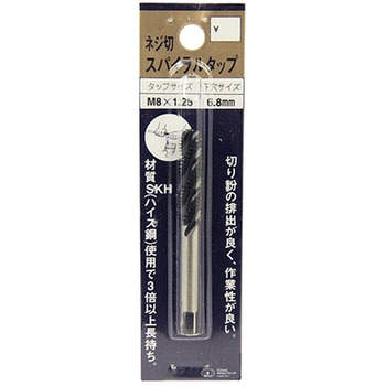 ネジ切スパイラルタップ SK11