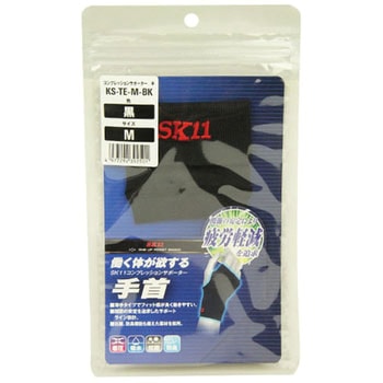 コンプレッションサポーター SK11