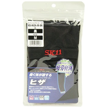 コンプレッションサポーター - SK11