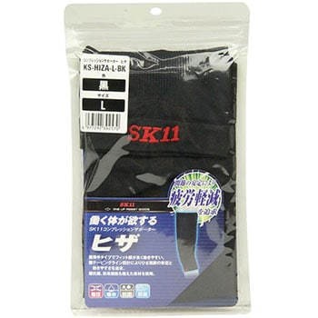 コンプレッションサポーター - SK11