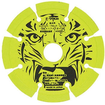 ダイヤモンドカッター輝虎 E-Value