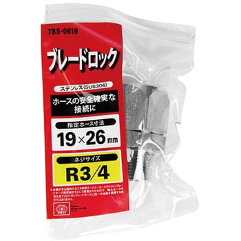 TBS-0619 ブレードロック SK11 H19×6M ねじサイズR3/4 1個 TBS TBS-0619 ブレードロック SK11 H19×6M ねじサイズR3/4 1個 TBS