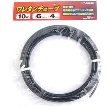 UT-0610C ウレタンチューブ SK11 黒色 長さ10m UT-0610C