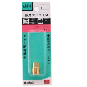 四角プラグ SK11