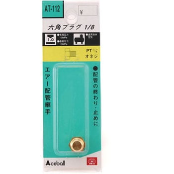 六角プラグ SK11