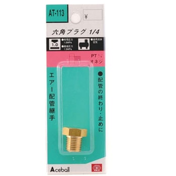 六角プラグ SK11