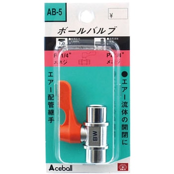 ボールバルブ SK11