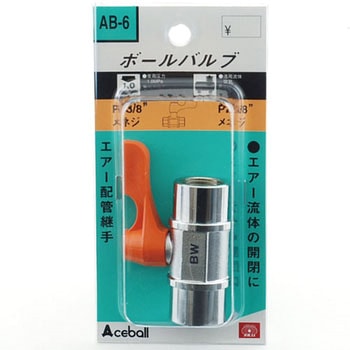 ボールバルブ SK11