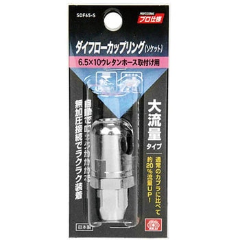 ダイフローソケット SK11
