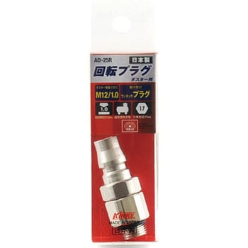 ダスター用接続回転プラグ SK11