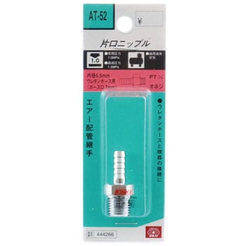 ホースニップル SK11