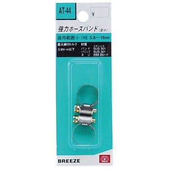 強力ホースバンド SK11