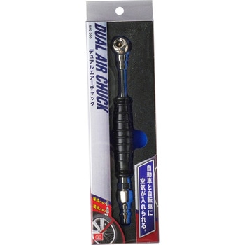 デュアルチャック SK11