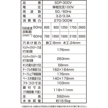 卓上ボール盤 SK11