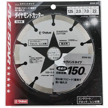 最大30%OFF コンクリート切断刃 SDプロテクト125 パイ | www.alport.it