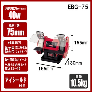 ミニベンチグラインダー E-Value