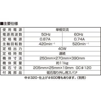 たて型万能研磨機(水研用) SK11