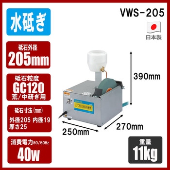 たて型万能研磨機(水研用) SK11