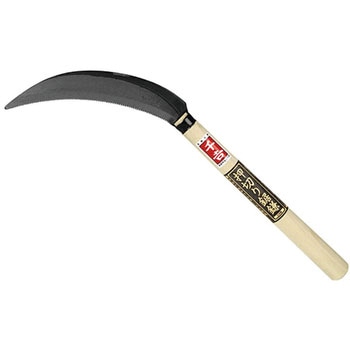 まー吉様御依頼品 170mm 押切り鋸鎌 1個 千吉 【通販モノタロウ】