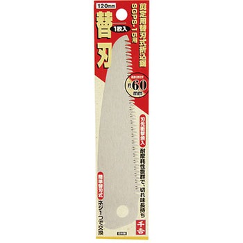 替刃式折込鋸120 替刃 千吉