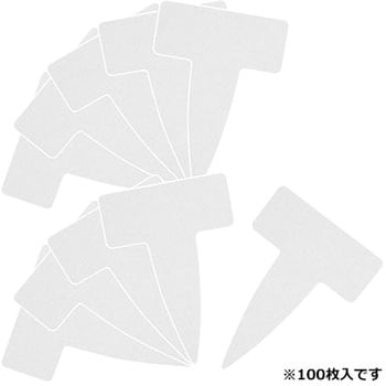 園芸用ラベル T型 セフティー3