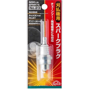 刈払機用スパークプラグ セフティー3 刈払用品・補修部品 【通販