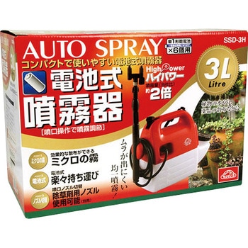 ハイパワー電池式噴霧器 セフティ3 【通販モノタロウ】