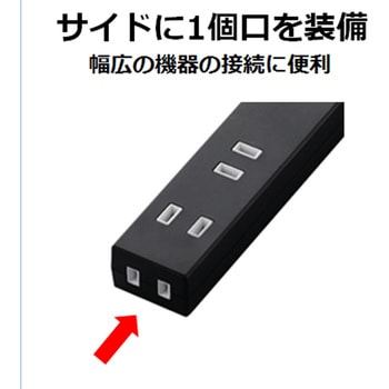 T-NSLK-2630BK 電源タップ 3m 2P×6個口 すっきり配線 広間隔 ほこり