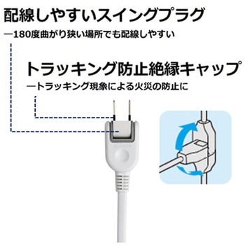 延長コード 電源タップ 2P 6個口 すっきり配線 広間隔 ほこり防止シャッター付 雷ガード エレコム