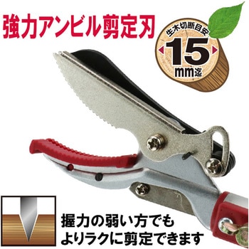 軽量伸縮高枝切鋏2段 千吉