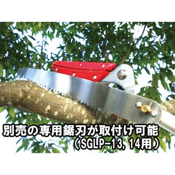軽量伸縮高枝切鋏2段 千吉