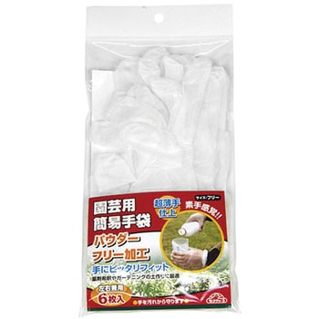 園芸用簡易手袋 セフティー3