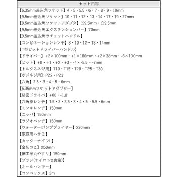 ETS-70M ツールセット E-Value 70点組 - 【通販モノタロウ】