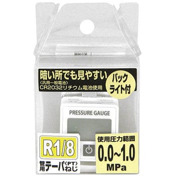 SBN-PGD60PL デジタル圧力計 SK11 R1/8 縦30mm横30mm SBN