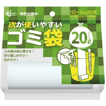 HD-506N 次が使いやすいゴミ袋 1パック(20L×20枚) ケミカルジャパン 【通販モノタロウ】