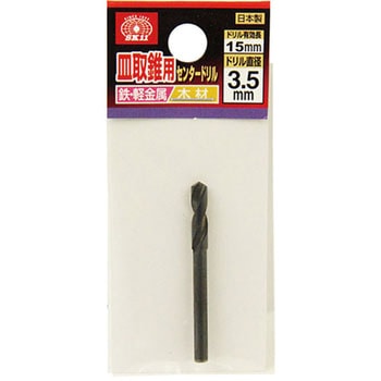 皿取錐用センタードリル SK11