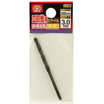 皿取錐用センタードリル SK11
