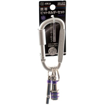 携帯ビットホルダーセット SK11