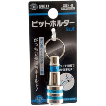 ビットホルダー SK-11