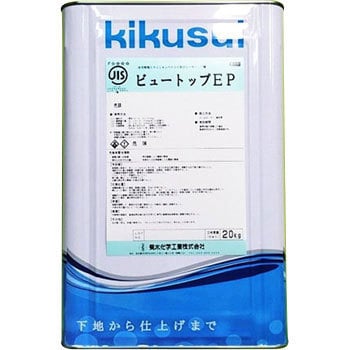 KS1004 ビュートップEP 調色対応品 菊水化学工業 1缶 KS1004 - 【通販